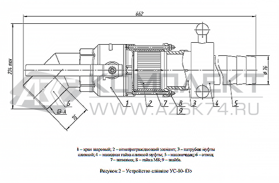 Устройство сливное УС 80