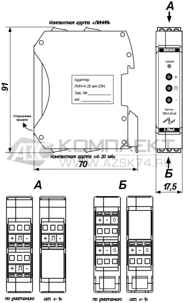Адаптер ЛИН-4-20мА-DIN
