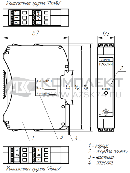 Адаптер ПАС-ЛИН 