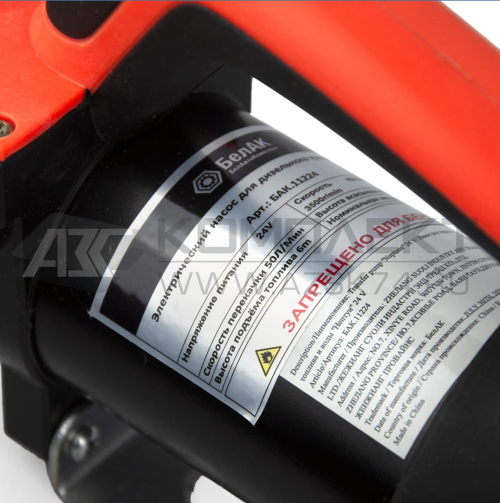 Насос для перекачки топлива и воды «Нептун»  Насос для перекачки топлива и воды «Нептун»