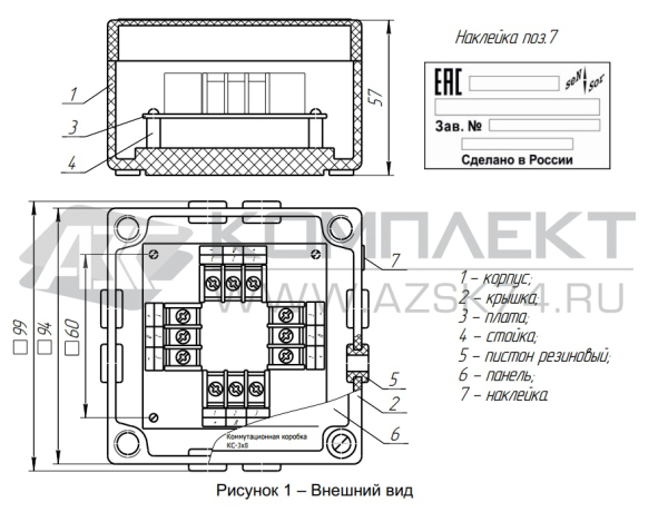 Коробка соединительная КС