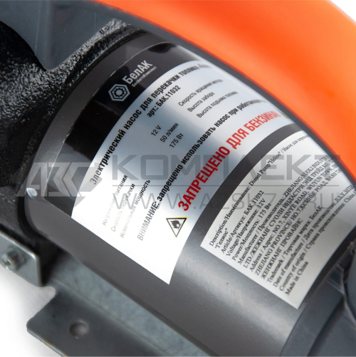 Насос для перекачки топлива БелАк «Гелиос» Насос для перекачки топлива БелАк «Гелиос»