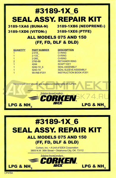 Ремкомплект Corken FD-150