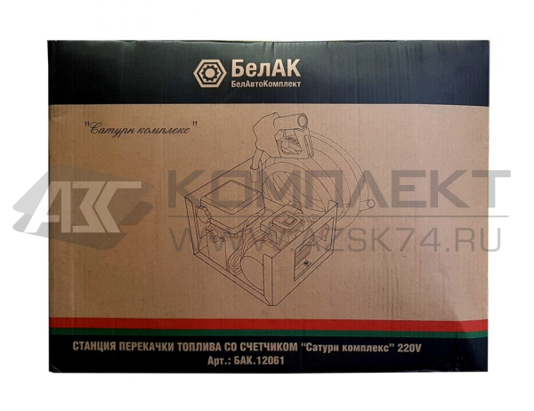 Станция для перекачки топлива БелАк «Сатурн комплекс»