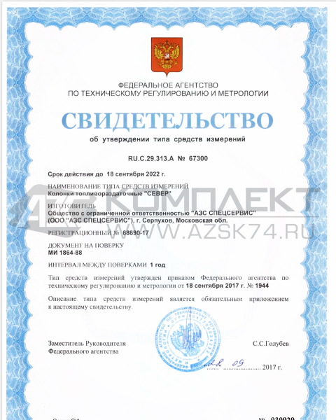 ТРК Север-111-50МС ТРК Север-111-50МС